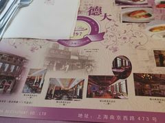 -德大西餐社(云南南路店)