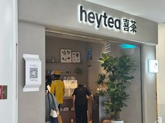-喜茶(广州佳兆业广场店)