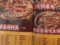 -涿派·炝锅鱼(涿州店)