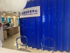 -天津大学爱尔眼科医院(天津总院)