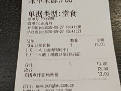 菜单-永和大王(长寿路店)