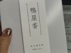 -成川茶店·潮汕工夫浓茶(万象店)