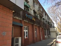-中关村茶点