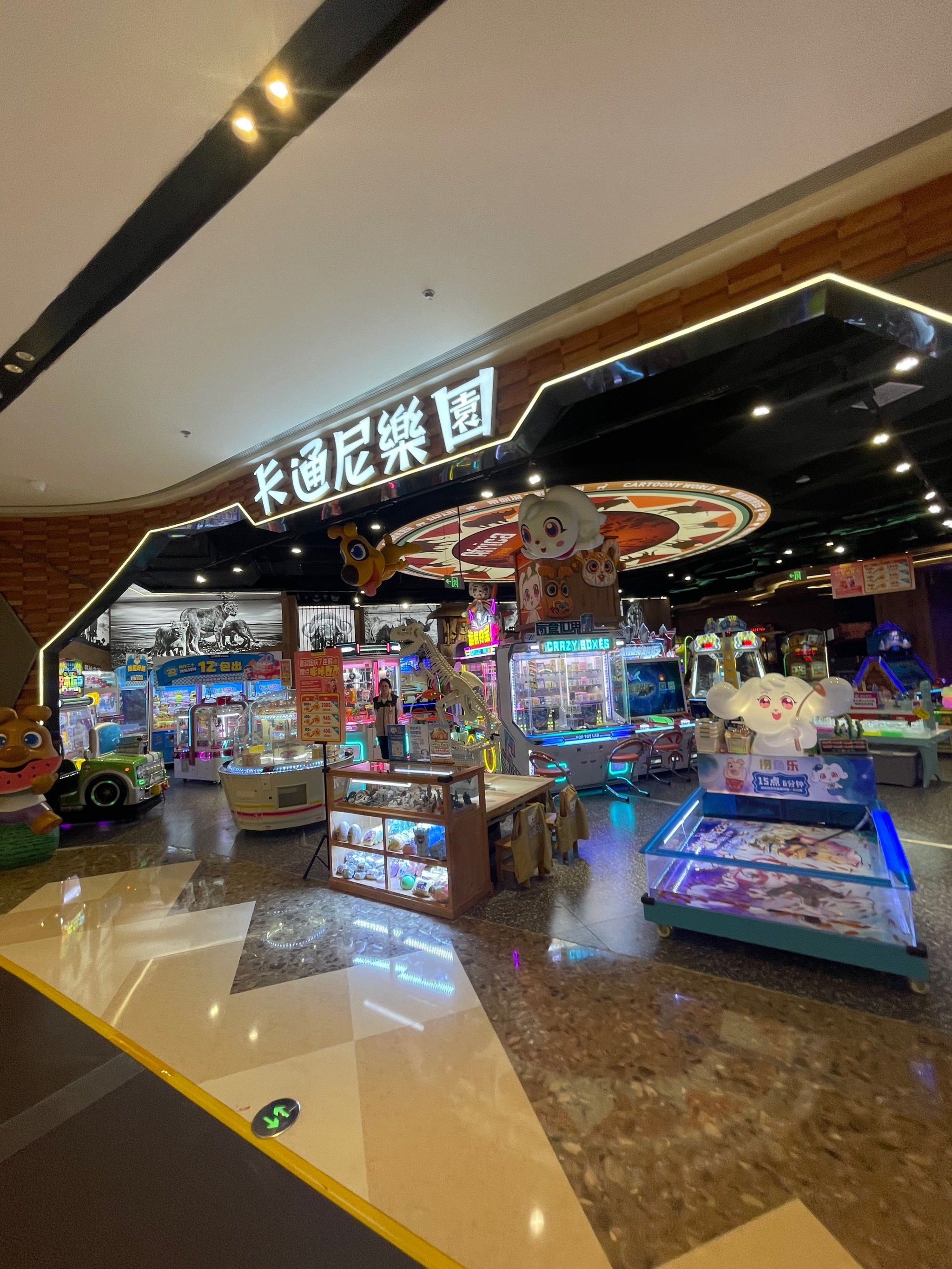 卡通尼乐园.孩子们的天堂