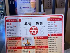 -寿奶茶·鲜奶与茶(合生汇购物中心店)