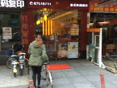 门面-尊宝比萨(石牌东店)
