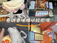 -张果佬年糕卷(科巷店)