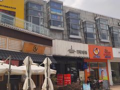 -证大大拇指广场(芳甸路店)