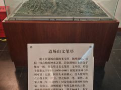 -中国湖笔博物馆(莲花庄路)