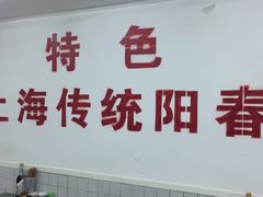 -逸桂禾面馆