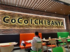 -CoCo壱番屋(久光百货店)