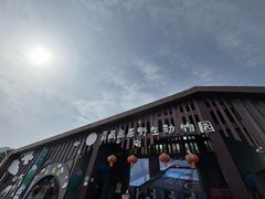 -青藏高原野生动物园