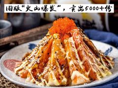 -爆丼日式大排档(季华园店)