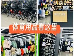 -迪卡侬(安德门店)