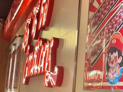 -伊茉家的烤肉店(勒泰中心店)
