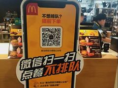 -麦当劳(酒仙桥路店)
