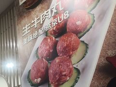 -潮汕美牛肉丸火锅店(天宁寺店)