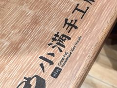-小满手工粉(上海月星环球港店)
