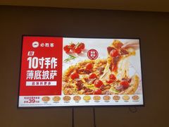 -必胜客(兴旺店)