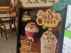 -茶话弄(北京通州万达店)
