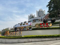 -厝包四点金·潮宴(太古仓店)