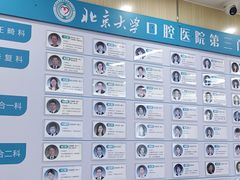 -北京大学口腔医院(第三门诊部)