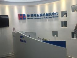 -广西颜白玉医疗美容门诊部