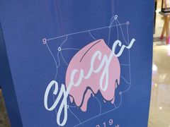 -gaga(深圳福田星河COCO Park店)