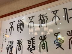 -箪食巷私房菜馆·鲁菜(玉函路店)