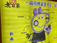 -无敌家现熬骨汤拉面(颐堤港店)