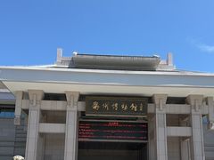 -衢州市博物馆