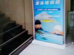 -途睿健身游泳俱乐部(顶峰店)