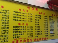 菜单-月星羊肉面馆(黄河路美食休闲街店)