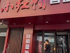 -新红帽自助盒饭(大悦城店)
