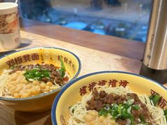-二娃邓板凳面(解放碑店)