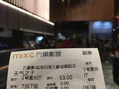 -万象影城(深圳湾万象城旗舰店)