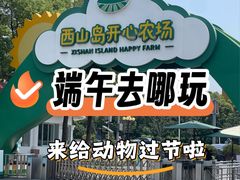 -苏州太湖西山岛开心农场