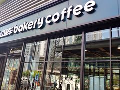 -红跑车HPCBAKERY(汉商店)