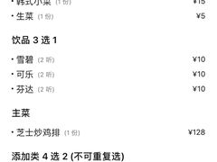 菜单-高基五春川炒鸡排 韩国料理(威海总店)