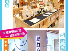 -华威约饭街