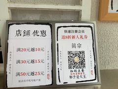 -眞宗·椰汁是大王(小娄巷店)