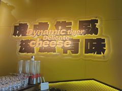 -HUZI虎滋精酿餐吧(京西大悦城店)
