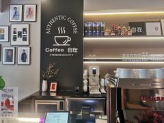 -自在 Z·COFFEE
