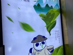 -茶百道(中海环宇城店)