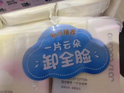 点击看大图 -美林美妆