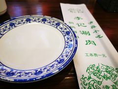 -清真·鸦儿李记·小馆(后海店)