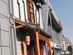 -乡土黄·鲜牛肉火锅·小龙虾(兴业街店)