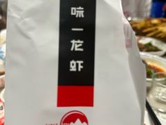-阿胖龙虾小海鲜(宁国南路总店)