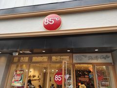 门面-85度C(苏州石路店)