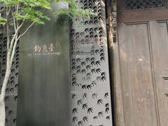 -成都钓鱼台精品酒店-品聚·成都餐厅